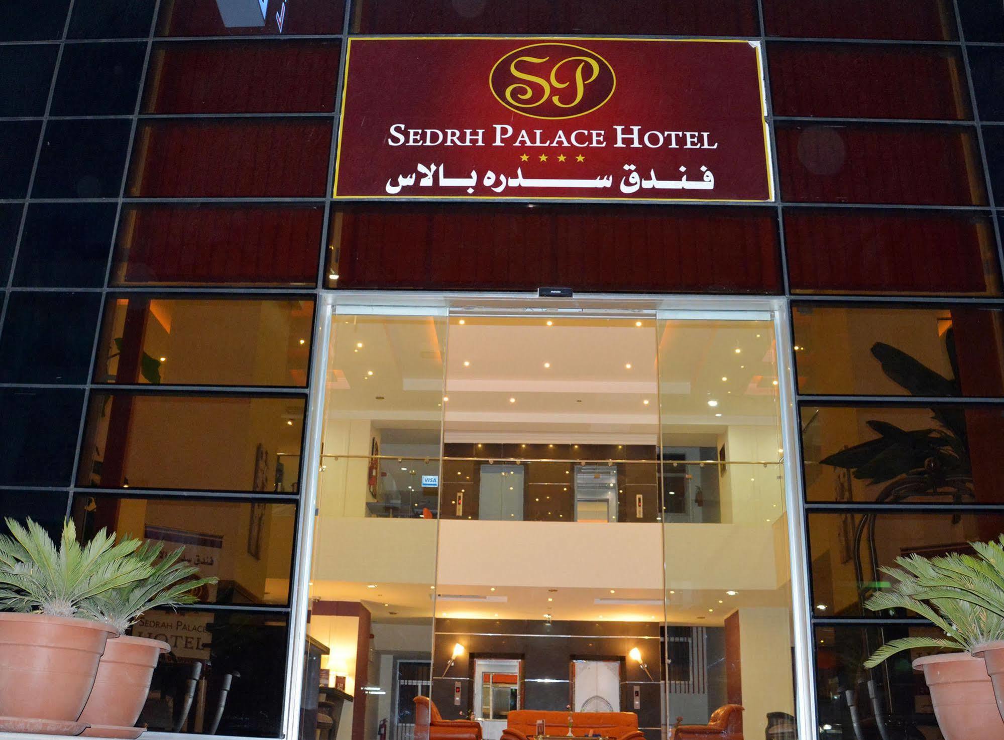Sedrah Hotel Irbid Eksteriør billede